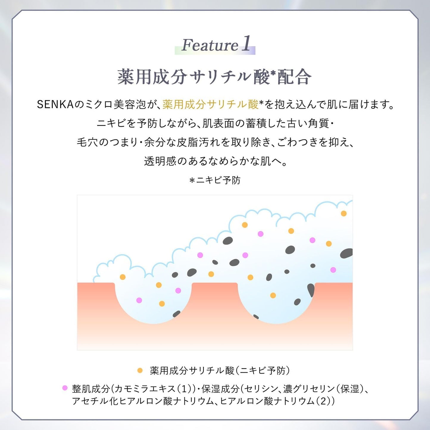 SENKA Premium Perfect Whip, Clear, 4.2 oz (120 g) + Free Cosmetic Foam, Peeling, Transparency, Pores, Exfoliating, Dull Care, Medicated