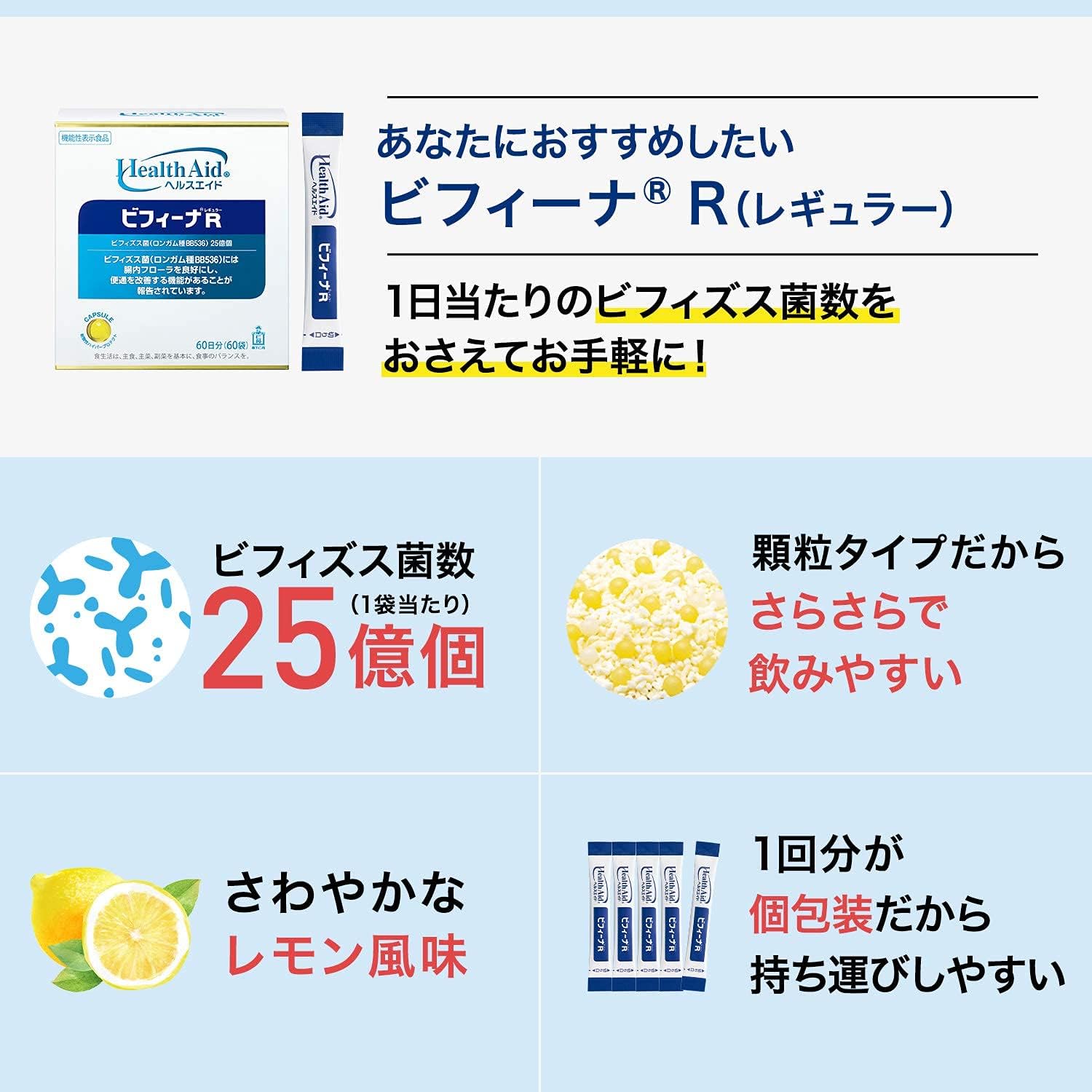 Morishita Jintan Health Aid Bifina R (Regular) 30-Day Supply (30 sachets) [Bifidobacterium, Lactobacillus, Intestinal Flora Supplement, Functionally Labeled Food]