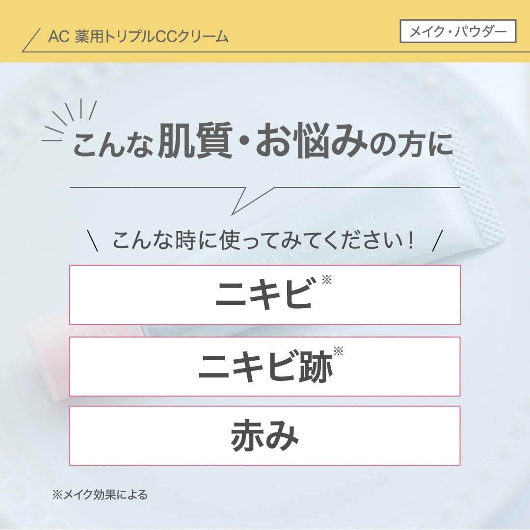 NIKIPITA Quasi Drug, NIKIPITA Medicated Triple CC Cream