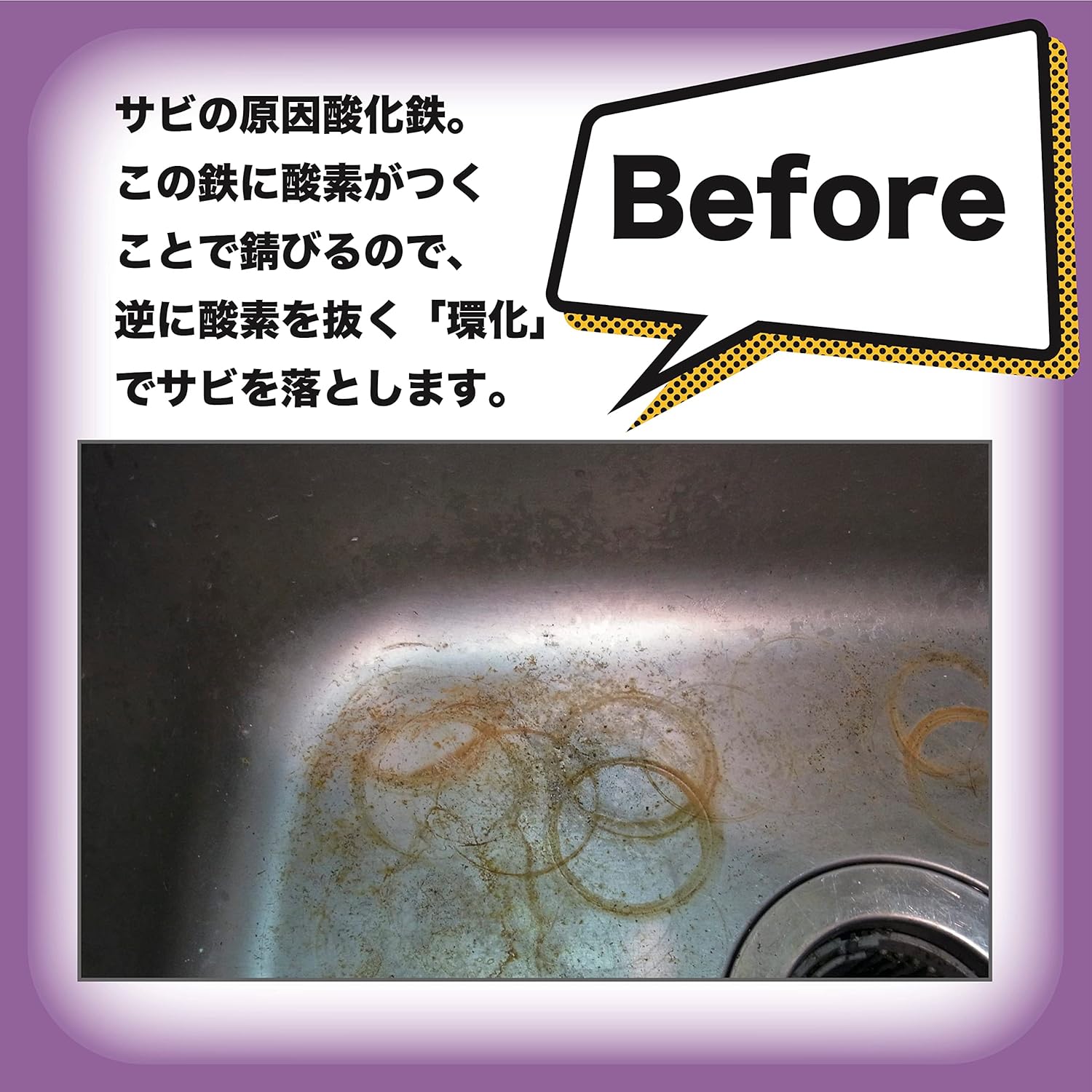 (Developed by professionals in the field!) Rust Remover Artisans 3.4 fl oz (100 ml) / When it reacts to rust, it turns purple color. Can also be used with rust or rusted screws and tools. (Efficient