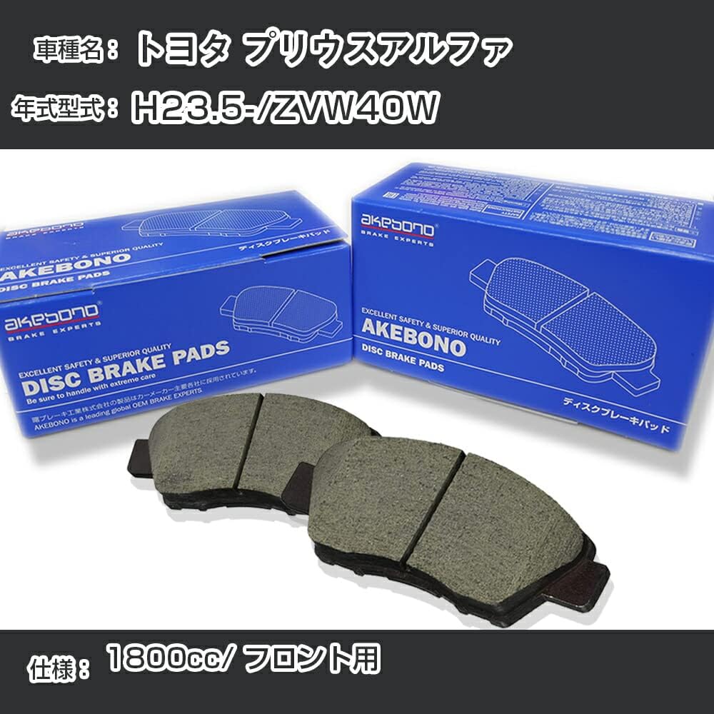 Toyota Prius Alpha Brake Pad Front H23.5-/ZVW40W [1800cc/-] AN-742K Genuine Manufacturer Akebono Brake [H04006]