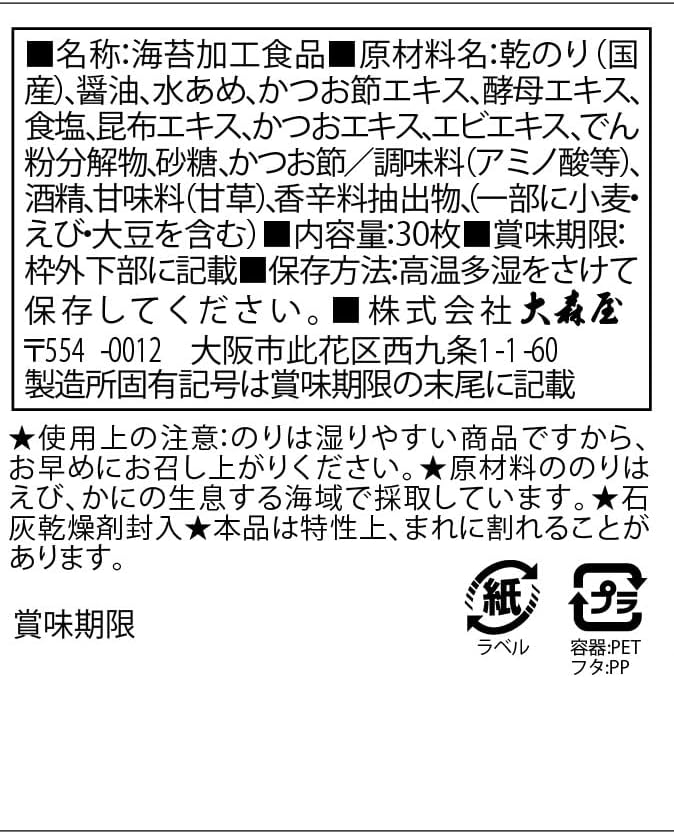 Omoriya Bali Artisan Japanese Style Dashi, 30 Sheets x 3 Packs