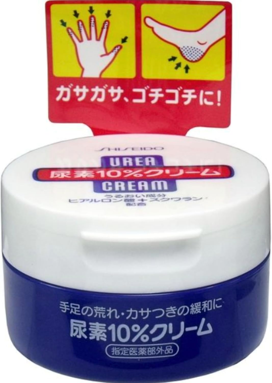 【まとめ買い】尿素10%クリーム ジャー 100g ×2セット