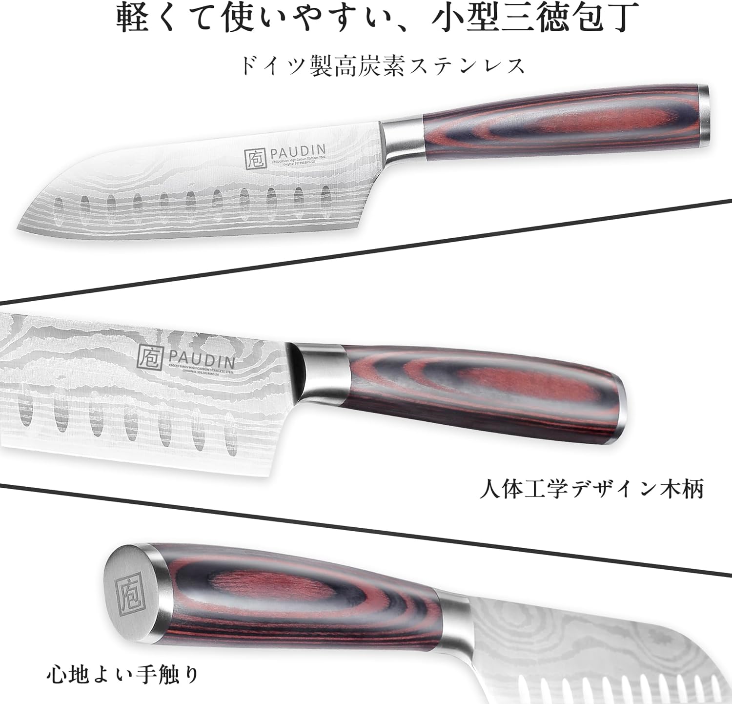 PAUDIN Santoku Knife Small 130mm All-Purpose Knife Chef Knife High Carbon Stainless Steel Depot Processing Wooden Handle Sharp Meat, Fish, Vegetable Compatible Kitchen Knife for Home Use Gift