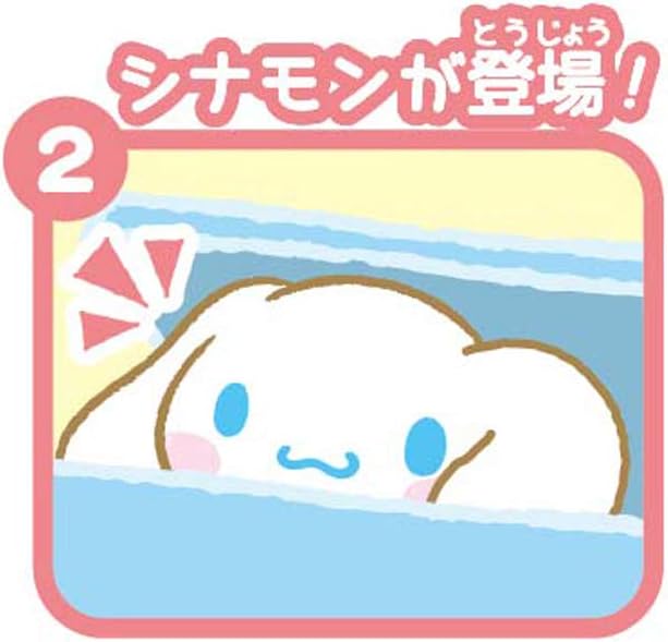 Shine 4582319371065 Cinnamoroll Bank, 4.3 x 5.1 x 4.3 inches (11 x 13 x 11 cm)