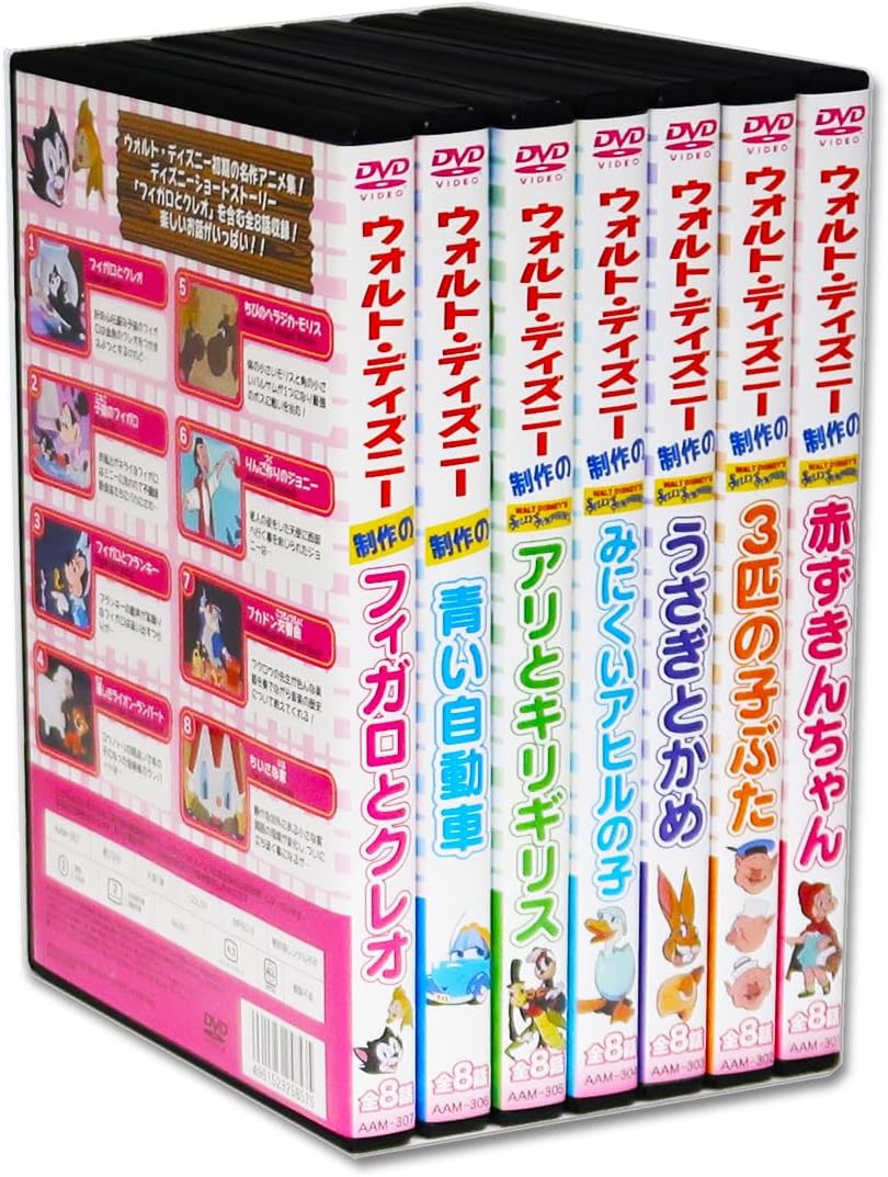 ウォルト・ディズニー制作の名作アニメ集! 全7巻 (ケース付)セット [DVD]