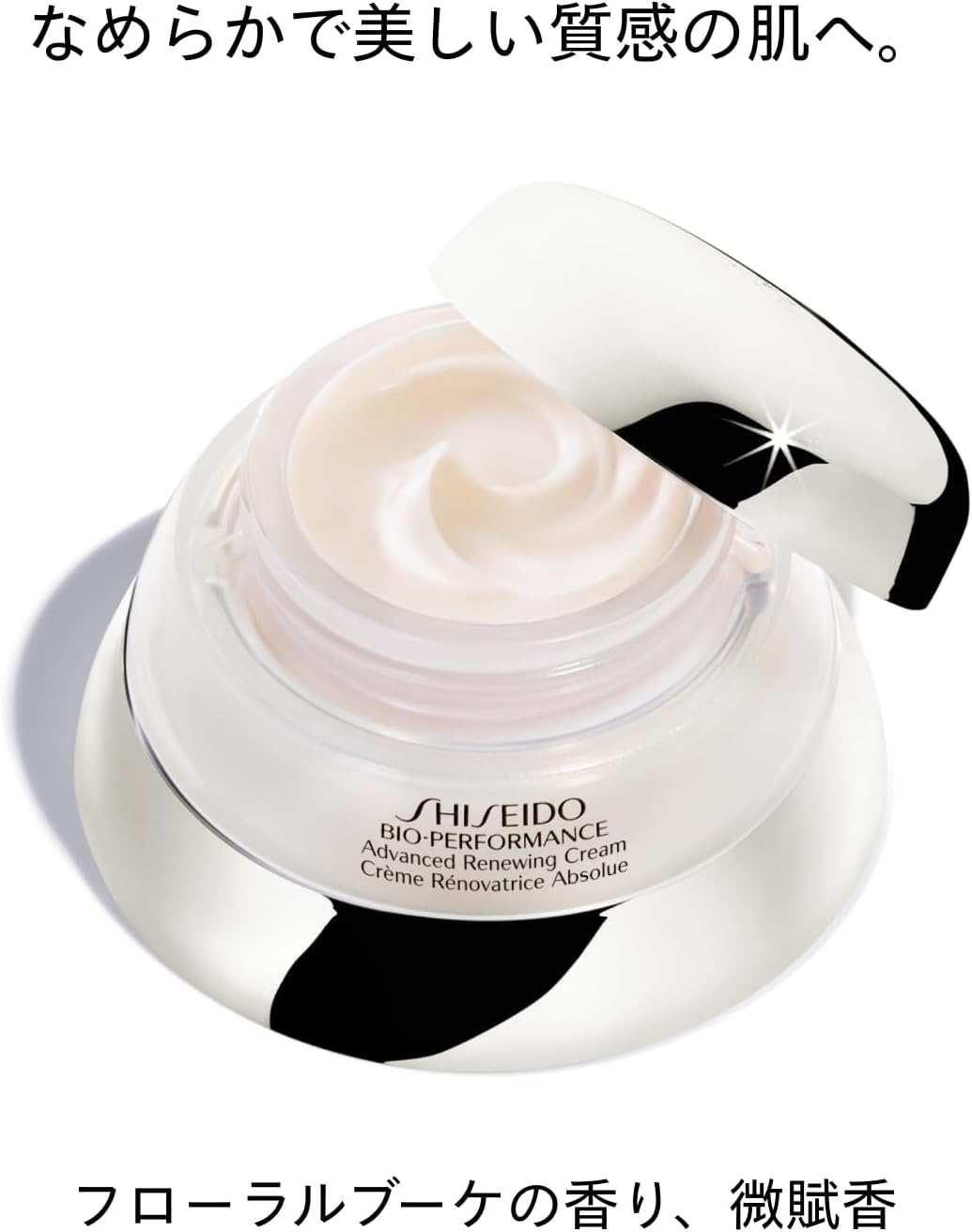 SHISEIDO BOP Advanced Renewing Cream 1.8 oz (50 g)