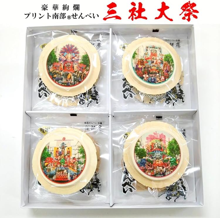 Sansha Taisai | 青森県八戸のお祭り土産の南部せんべいセット