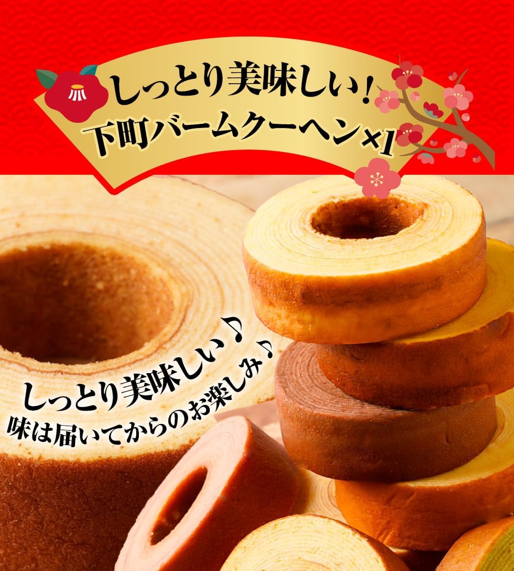 Super Jumbo Lucky Bag Set of 9 - 2026 Lucky Bag - Assorted - 9 Super Jumbo Baumkuchen in a Bargain Assortment - Assorted Lower Town Signature Masterpiece Lucky Bag - Masterpiece Baumkuchen Lucky Bag
