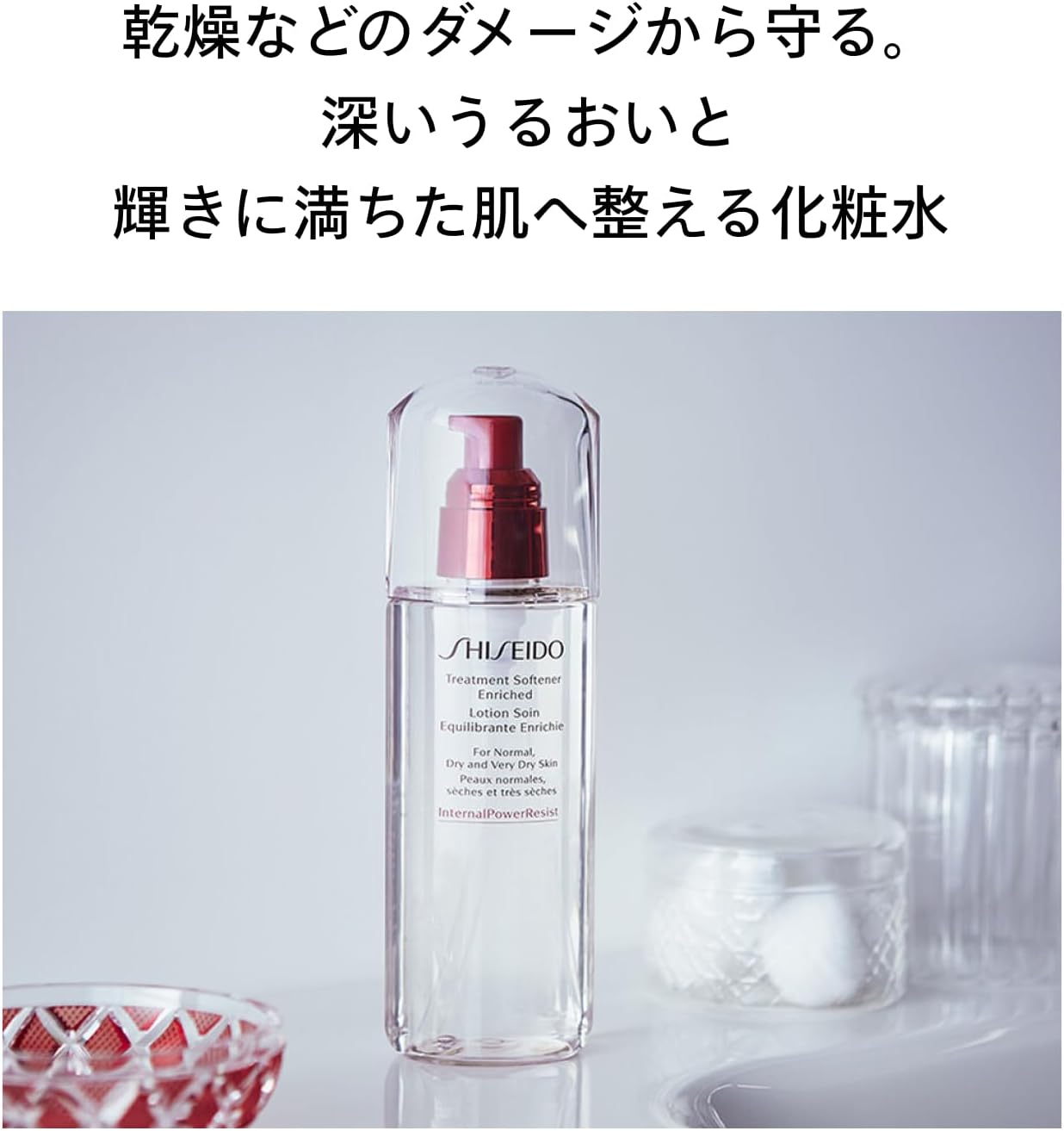 SHISEIDO Skin Care Treatment Sofener Enriched (Refill) 5.3 fl oz (150 ml)