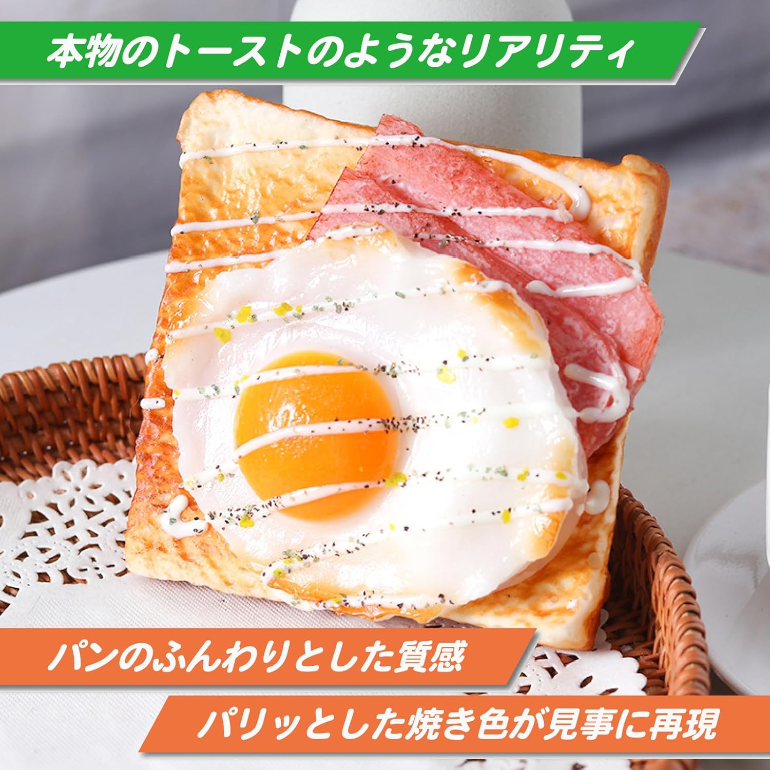 Food Sample, Toast, Bread, Fried Egg, Model-like, Realistic Display, Promotion, Goods, Photo Tool, Decoration, Shop, Cafe (Bacon Egg Toast)