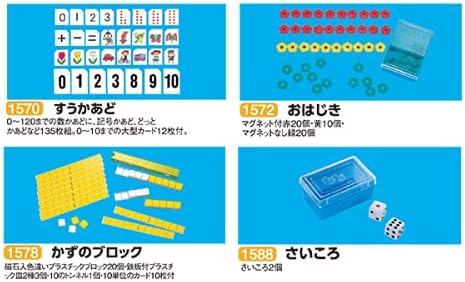 Showa Kyozai Basic Arithmetic Tools Complete Set Arithmetic Set Standard Edition