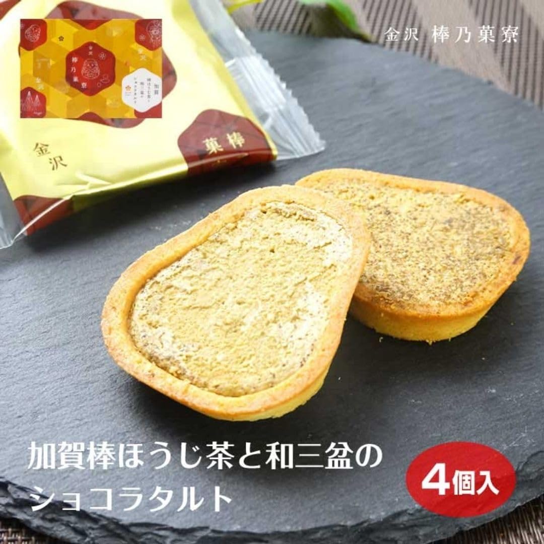 Ishikawa Mika Kaga Bar Tea and Japanese San-Bon Chocolate Tarts, 4 Pieces, Ishikawa Kanazawa Souvenir, Sweets, Gift (Set of 4)