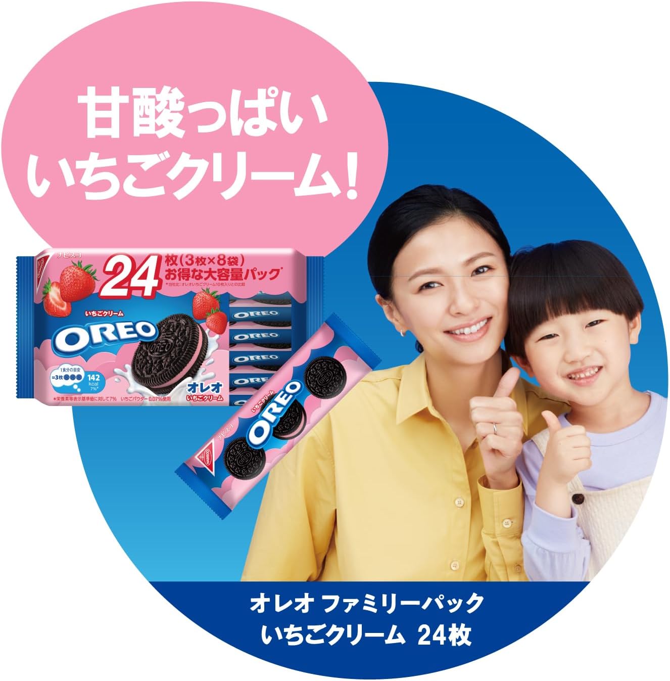 Mondelēz Oreo Family Pack Strawberry Cream, 24 Cookies (8 Cookies x 3 Packs)