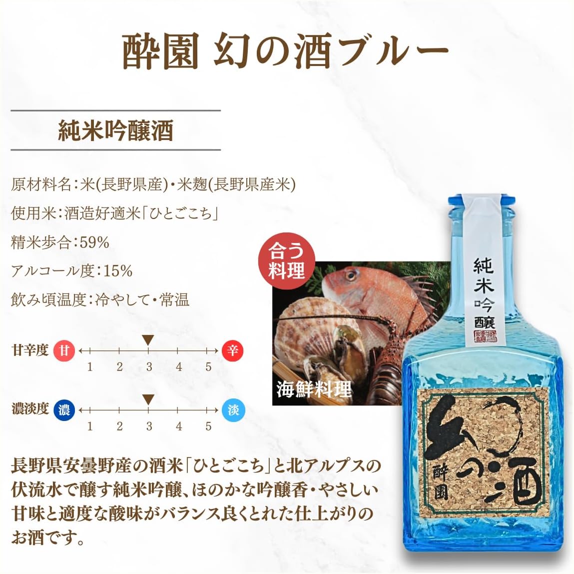 Suien Japanese Sake Taste Comparison 5-Bottle Set, Father's Day Gift Set, Summer Gift, Year-End Gift, New Year's Gift, Home Drinking, Present, Nagano Prefecture Azumino, Taste Comparison Gift