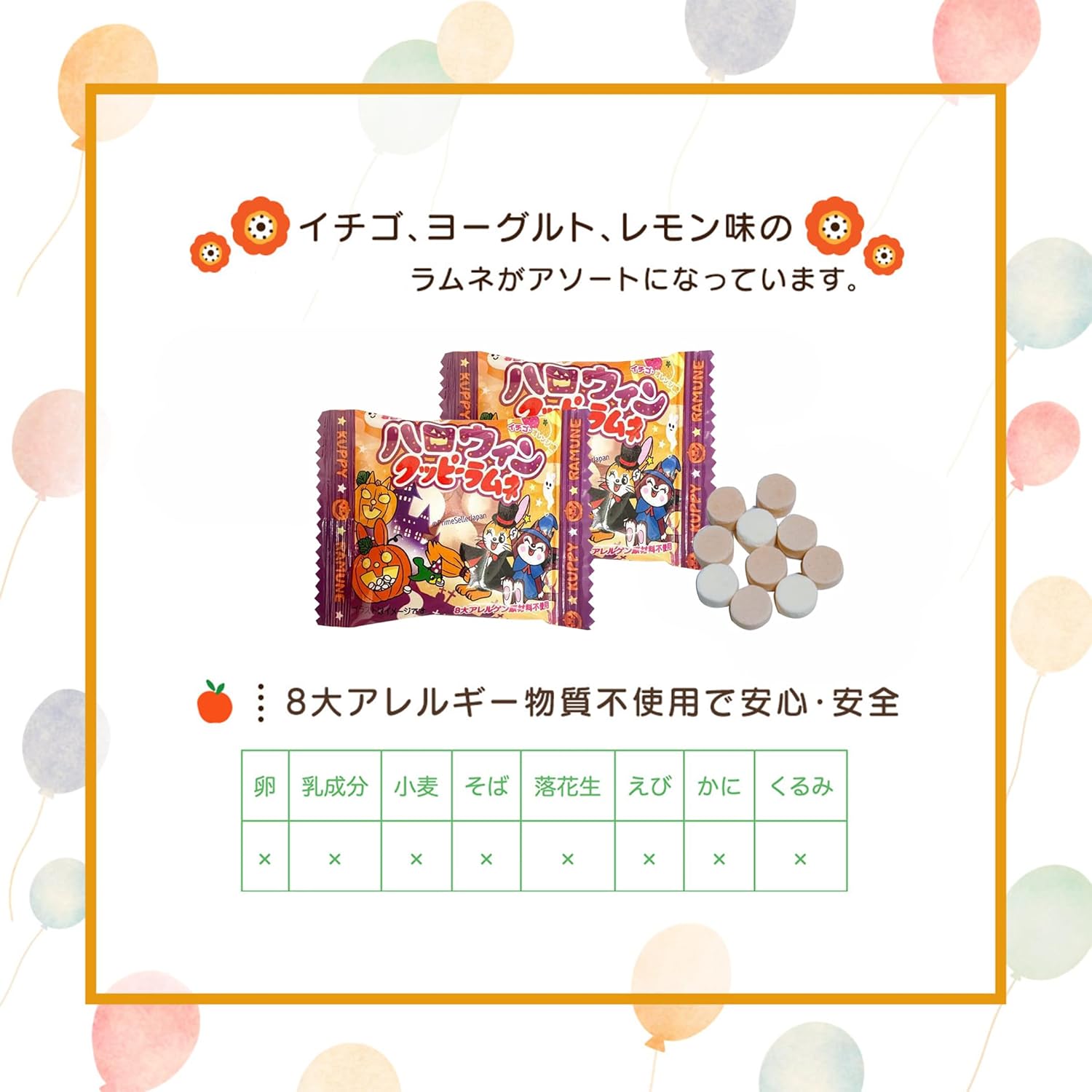 Halloween Kookie Ramune Assortment, 0.1 oz (4 g) x 50 Bags, Ramune Dagash, Sweets, Commercial Use, Large Capacity, Individual Packaging