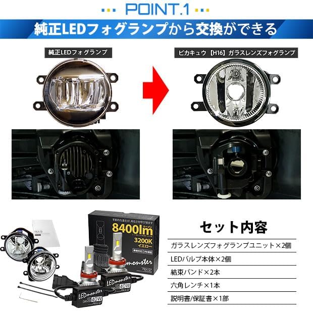 Pikakyu Toyota Camry [AXVH70/75] Compatible with Genuine LED Fog Light Vehicles E-Mark [H16] Glass Lens Fog Light Unit LED MONSTER L8400 LED Fog Light Kit 8400lm Yellow 3200k
