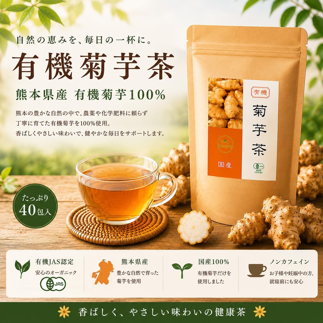 Organic Chrysanthemum Tea Bags, 40 Packets, Made in Kumamoto Prefecture, JAS Certified Organic, 100% Japanese Chrysanthemum, Caffeine-free, Plant-derived Tea Bags, For Cold Brew and Hot Water