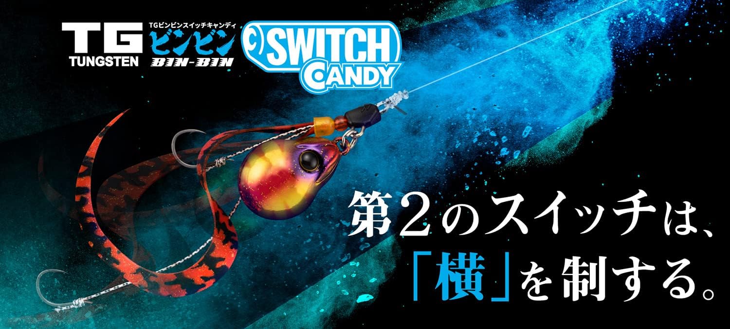 JACKALL(ジャッカル) TG ビンビンスイッチ キャンディ 80g F-0281 ブライトイエロー