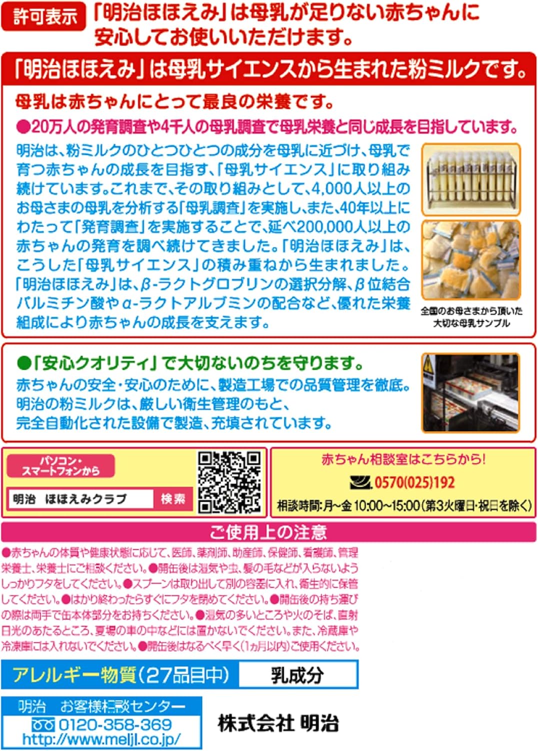 Meiji Hohoemi (with giveaway) 28.1 oz (800 g) (x 4)