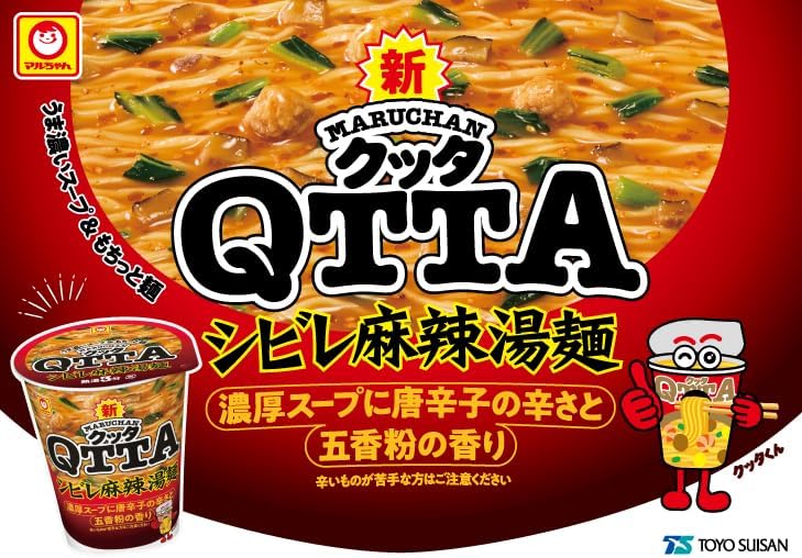 MARUHAN QTTA Shibilele Spicy Hot Water Noodles (2.6 oz (76 g) x 12 Pieces / Cup Noodles), Couple Ramen, Instant Ramen, Ramen, Box Buy, Toyo Suisan Kuta