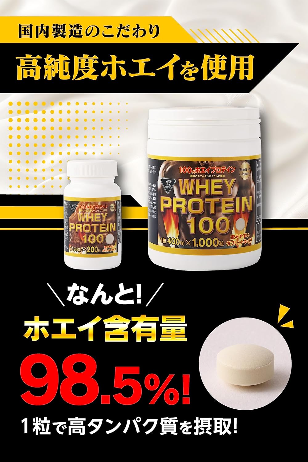 WHEYPROTEIN100 Whey Protein Tablets, Muscle Supplement, Tablet, Protein, Carrying