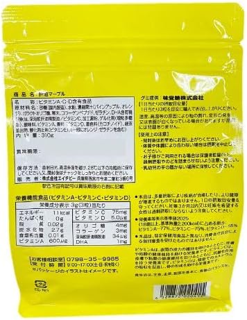 肝油 ビタミン グミサプリ 肝油マーブル 310g オレンジ味 パイン味 パウチ