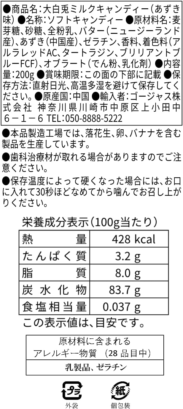 Daihai Rabbit Milk Candy, Original, Azuki Chocolate, Matcha Flavor, 4-Piece Sample Set, White Bunny Milk, Soft Candy