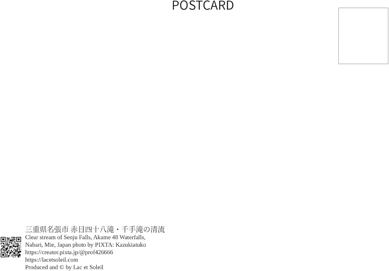 【2027年カレンダー】【日本の風景ポストカード】三重県名張市 赤目四十八滝・千手滝の清流 はがき お土産 ハガキ 撮影/kazukiatuko