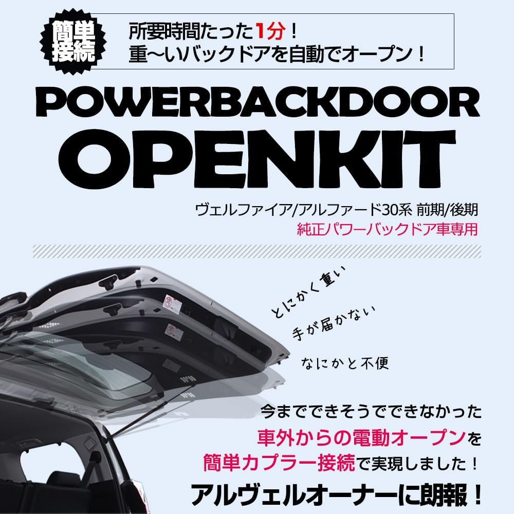 Share Style Toyota Vellfire Alphard 30 Series Early Late Power Back Door Open Kit Coupler On Type