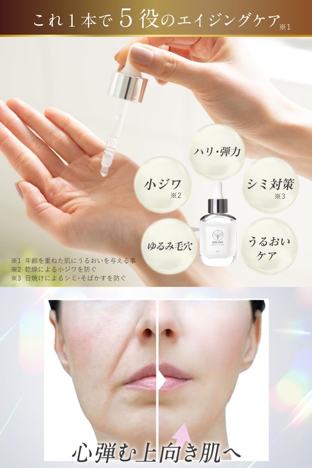 BROSIA Human Stem Cell Solution Made in Japan Additive-Free Moisturizing Infusion Serum Skin 1.0 fl oz (30 ml)