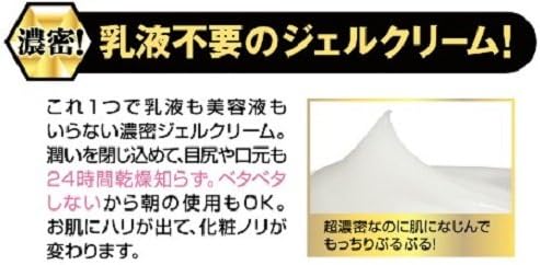 ホワイトラベル 金のプラセンタもっちり白肌濃クリーム 60g