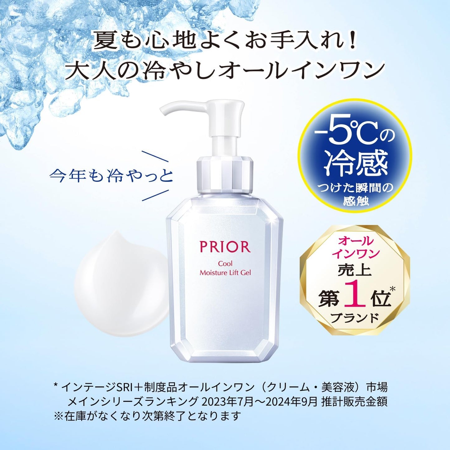 Priol [Quasi-Drug] Medicated Chilled Moisturizing Beauty Lift Gel Cream Eye Cream, Pleasant Aroma Bouquet Faint Scent, Main Unit, 4.2 fl oz (120 ml)