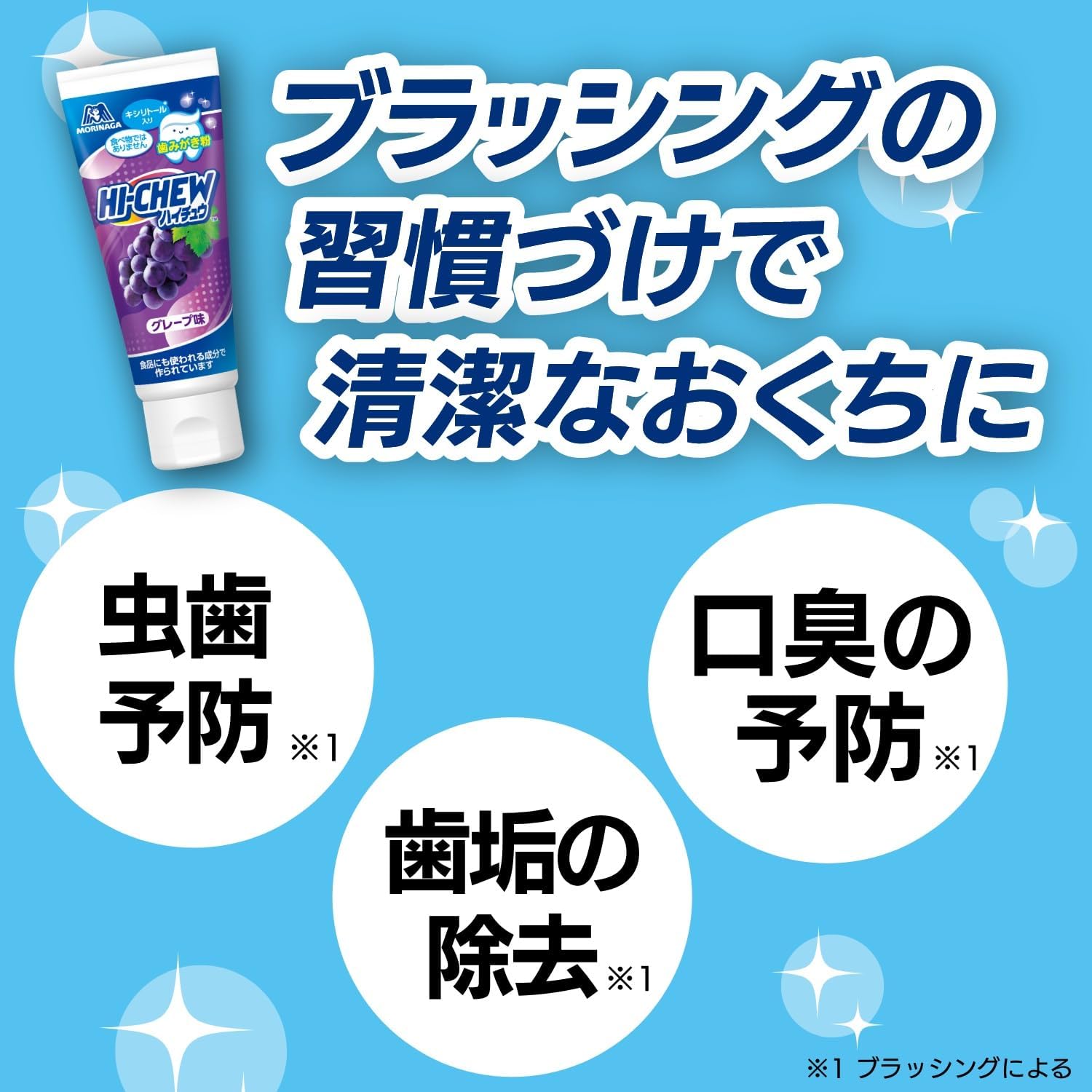 Morinaga Seika Haichu Teeth Whitening Powder, Grape Flavor, 1.8 oz (50 g) x 1 Bottle, Includes Xylitol, Fluorine Free, No Abrasives, Food-Based Ingredients, For Kids, Teething Habits, Made in Japan (x