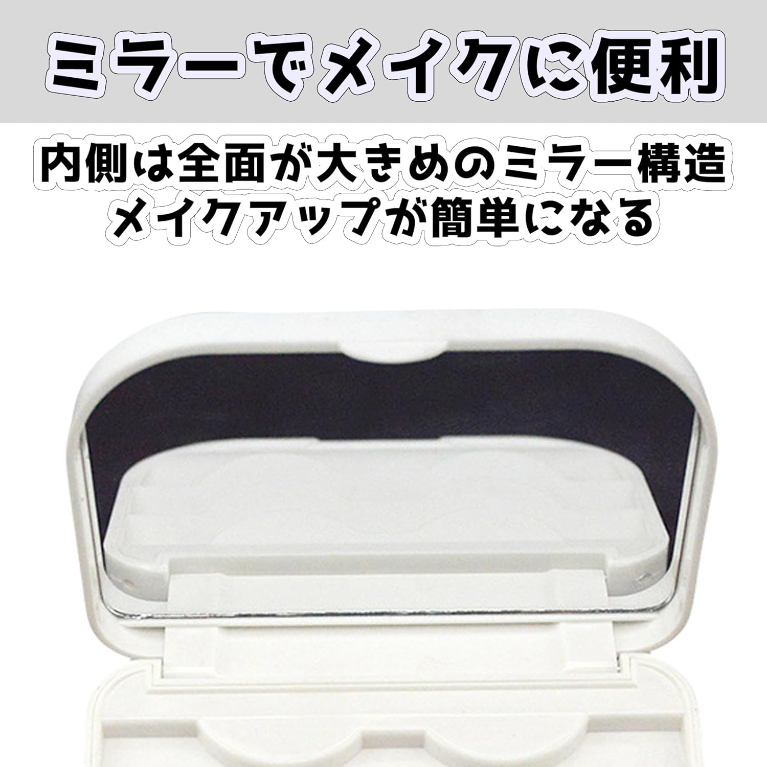 HAMILO False Eyelash Case, Mirror Eyelash Storage Case, Portable, 3 Tiers, Set of 2, white