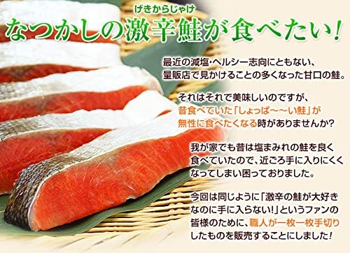 Kama-no-Shou SNS Topic Spicy Red Salmon Fillet 10 Cuts Bulk Buy Bodakko Spicy Salt Salmon Bento Akita Shake Sake Beni-Shake Side Dish Frozen | Spicy Salmon Lunchbox Akita Shake, Basket, Sides, Frozen