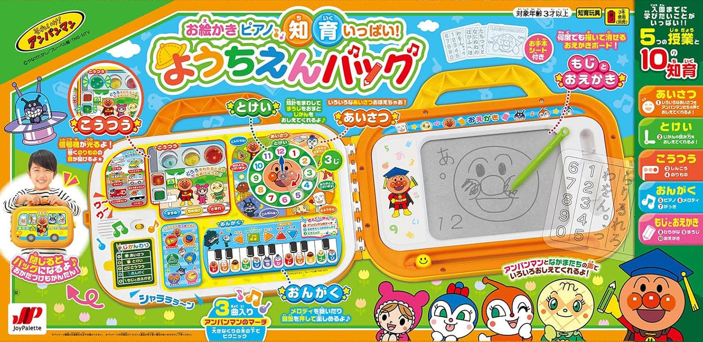 JoyPalette (JOYPALETTE) Anpanman Drawing Piano Educational Fun! Preschool Bag