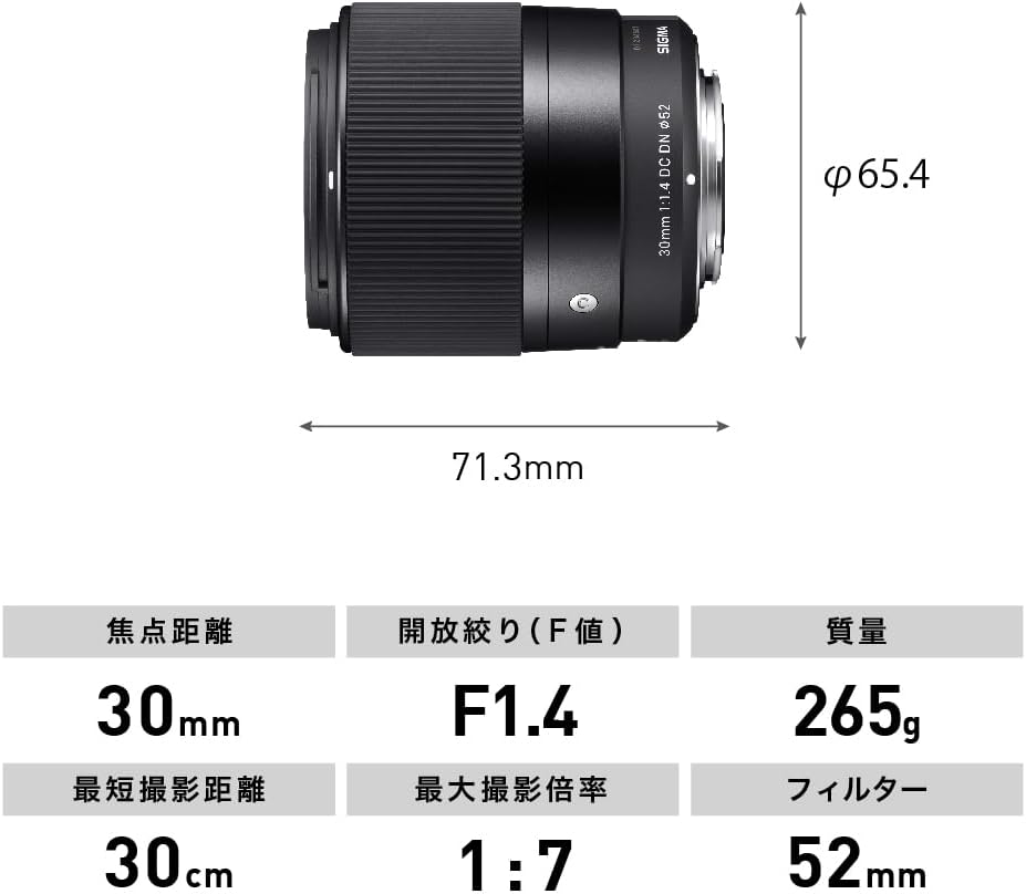 Sigma 30mm F1.4 DC DN | C