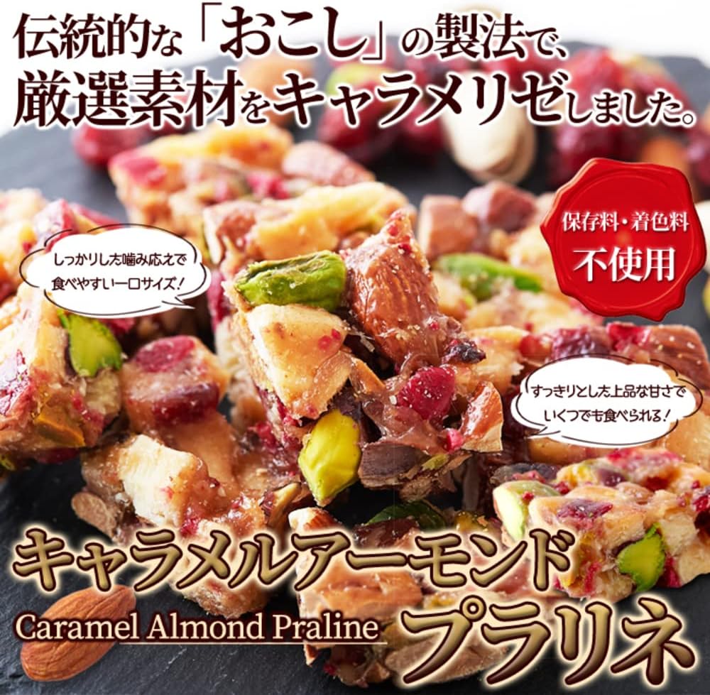 EBLIM Caramel Almond Praline, Featured on TV, Traditional "Okoshi" Manufacturing Method, Individually Wrapped, Bite-sized, Caramelized, Nuts, Dried Fruits, Almonds, Cranberries, Pistachios, Coconut