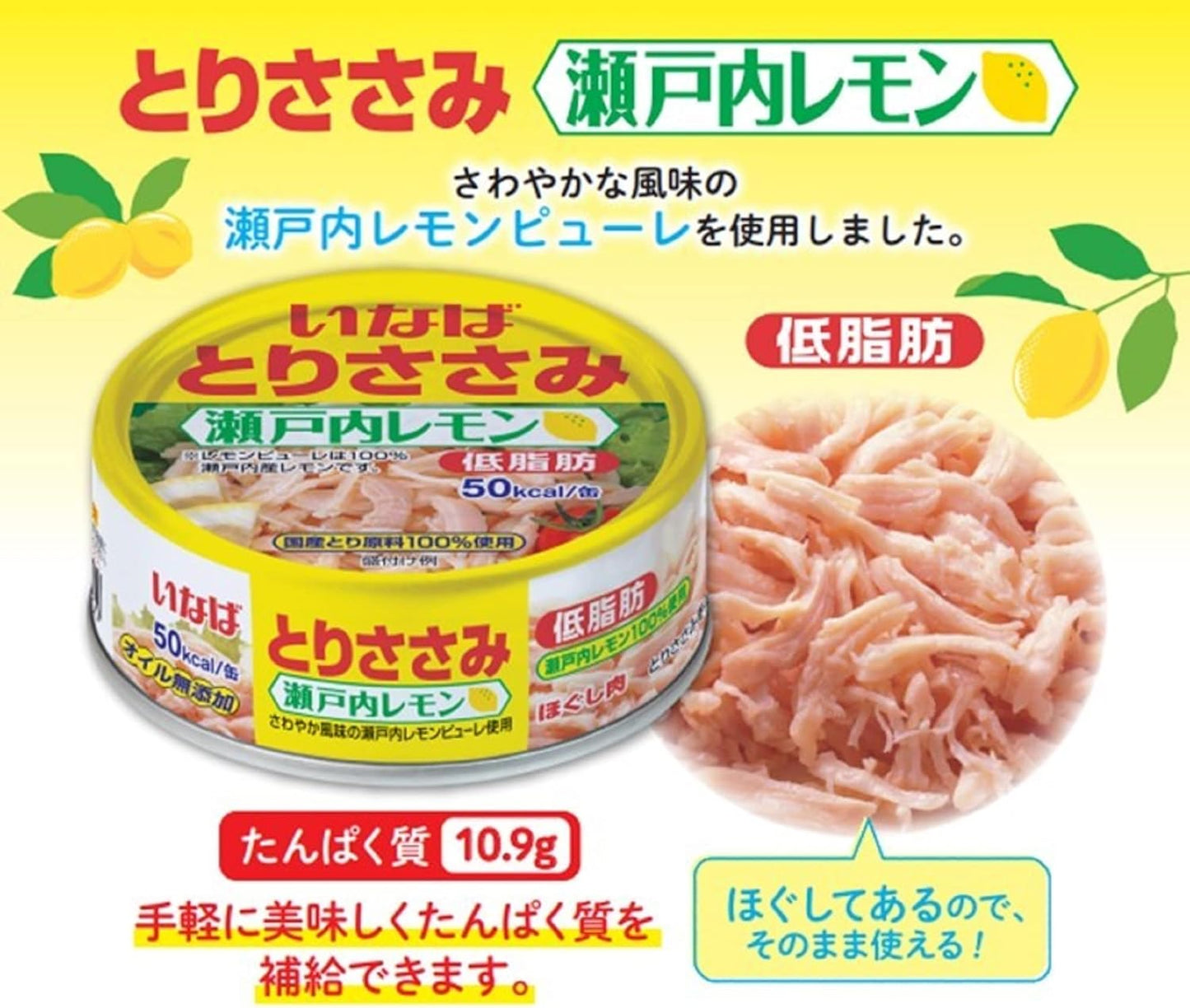 Inaba Foods Chicken Breast Flakes with Seto Inland Sea Lemon, 70 g x 24 pieces
