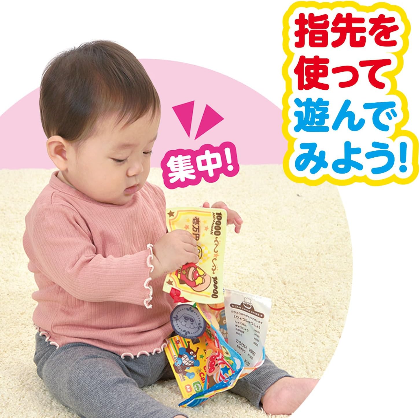 Bandai (バンダイ) Bebi Labo ~Brain Development~ Cards, Bills, Receipts! Anpanman Ultimate Wallet Play