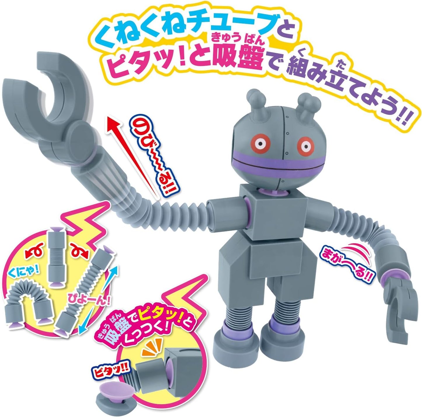BANDAI [BANDAI] Bend It! Stretch It! Attach It! Wiggly Tube Mecha Series, Bacteria UFO and Dadandan DX Set, Suitable for Ages 3 and Up, So Long! Anpanman