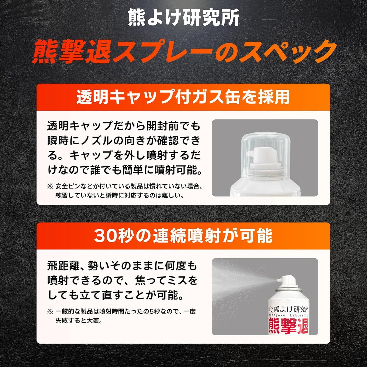 Super Strong Bear Repellent Spray with Holster, Made in Japan, Bear Repellent Spray, Large Capacity, Approx. 30 Seconds Continuous Spraying, Supervised by Climbers, Bear Repellent Institute, Japanese