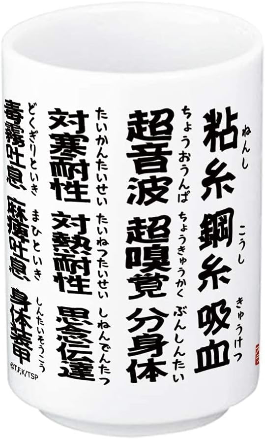 When I Reincarnated I Was Slime Skill Yunomi