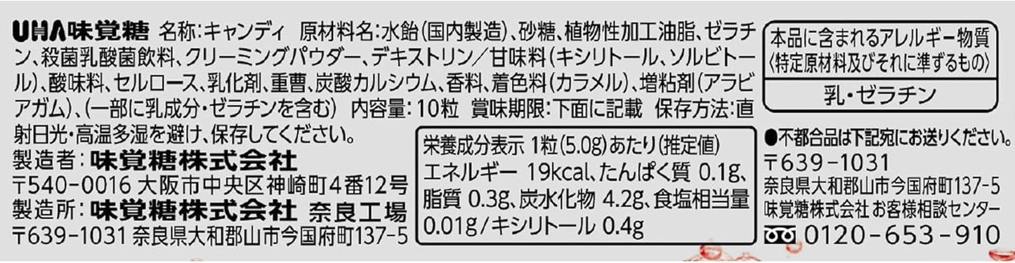 UHA Mikakutou Puccho Stick Strong Soda Strong Cola Grape 10 pieces 3 varieties 5 sticks total 15 sticks candy sweets juicy trial set MANTIS original set