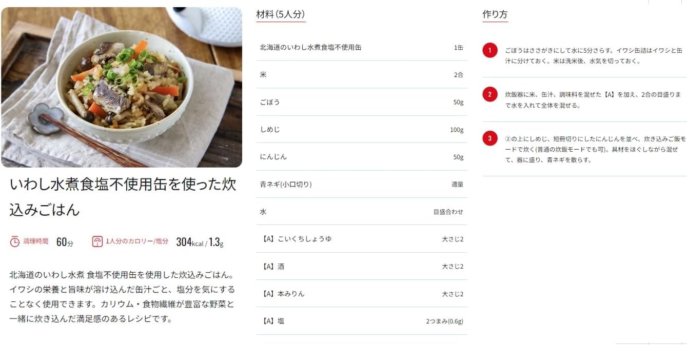 Maruhanichiro Hokkaido's Iwashi Water-Cooked, No Salt Added 150g x 6 pc(s)'