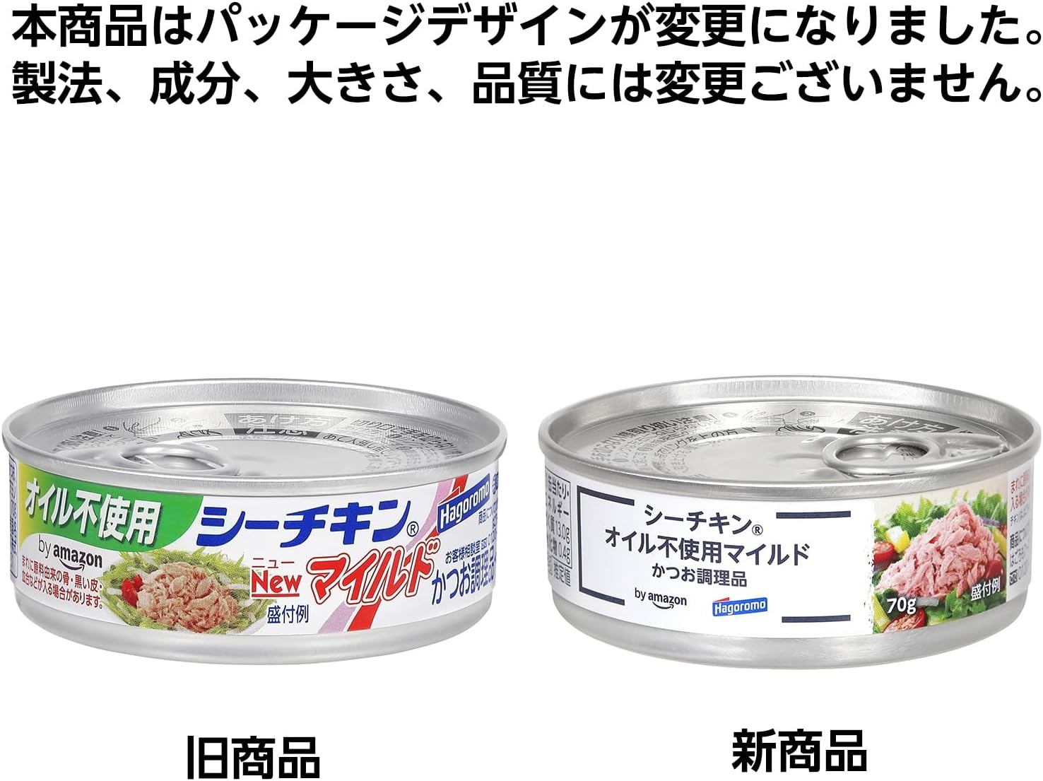 By Oil Free Sea Chicken Mild 2.5 oz (70 g) x 12 Cans