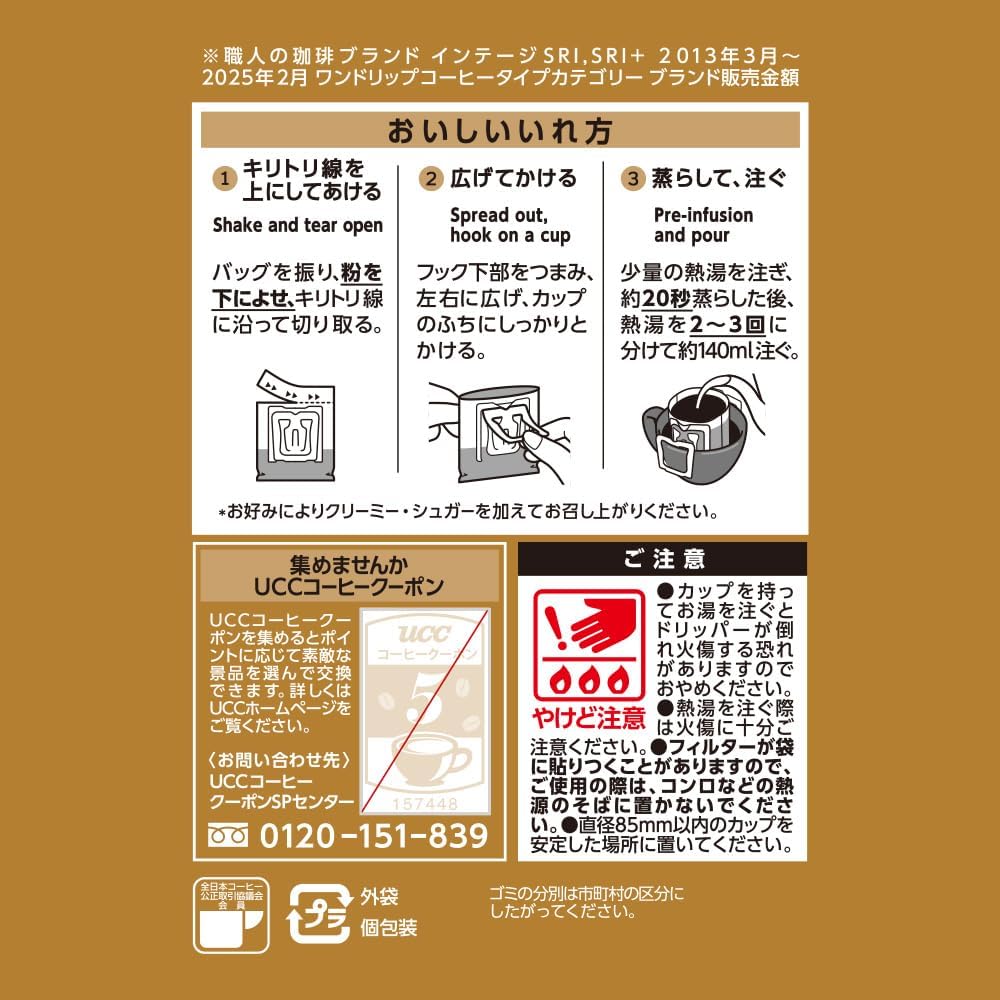 Artisan Coffee Single Drip Coffee, Classic Blend, Bitter Flavor, 48 Cups (16 servings x 3 packs)