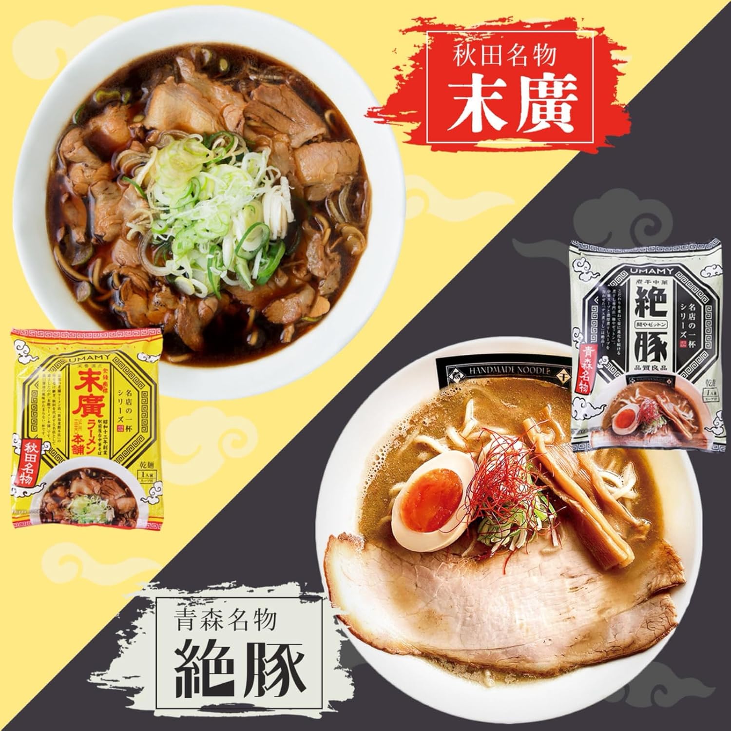 UMAMY 12 Serving Set, Famous Store Ramen, Tohoku Ruckus Prefecture, Local Ramen, Instant Ramen, Instant Noodles, Ramen, Father, Birthday Gift, Women, Present, Popular, Father's Day, Father's Day Gift, Middle Year Gift