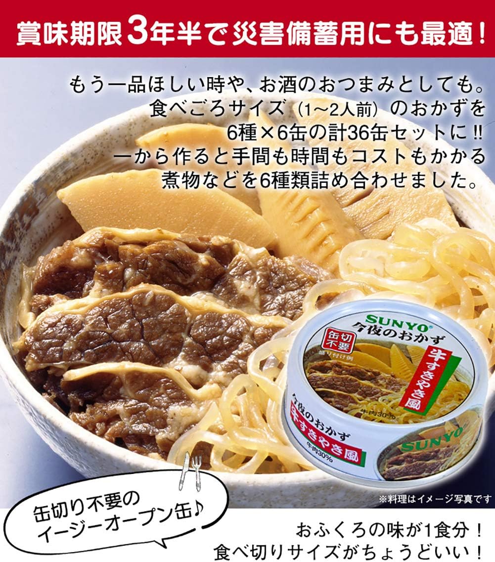 Sunyo Store Canned Side Dishes 36 Can Set [6 Types x 6 Cans Each] Side Dish Can Set Delicious Disaster Food Emergency Food Preserved Food Nesting Food Supply Stocked Up Home Earthquake Disaster